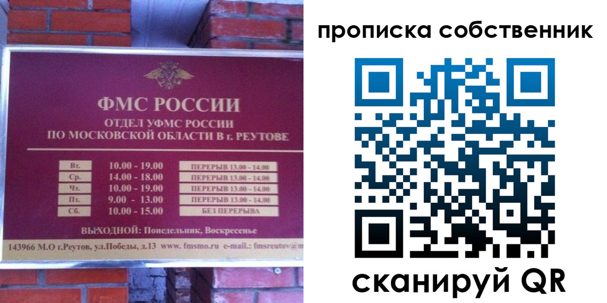 прописка для работы в Сланцах