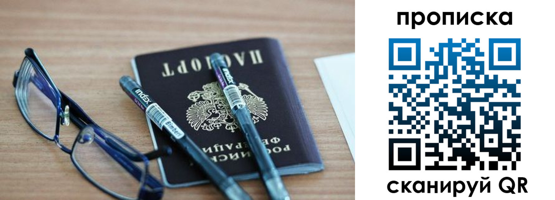 прописка от собственника в Сланцах
