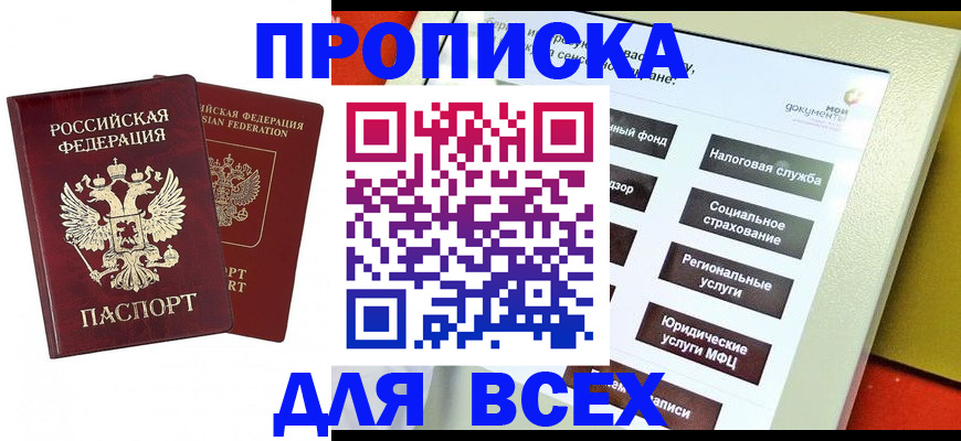 временная регистрация собственник в Сланцах