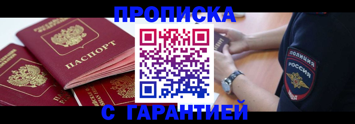 пропишу в квартире в Сланцах