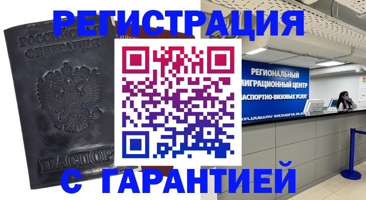 прописка в квартире в Сланцах