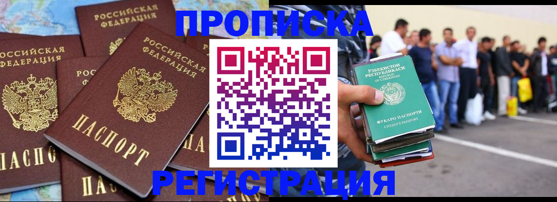 временная регистрация недорого в Сланцах