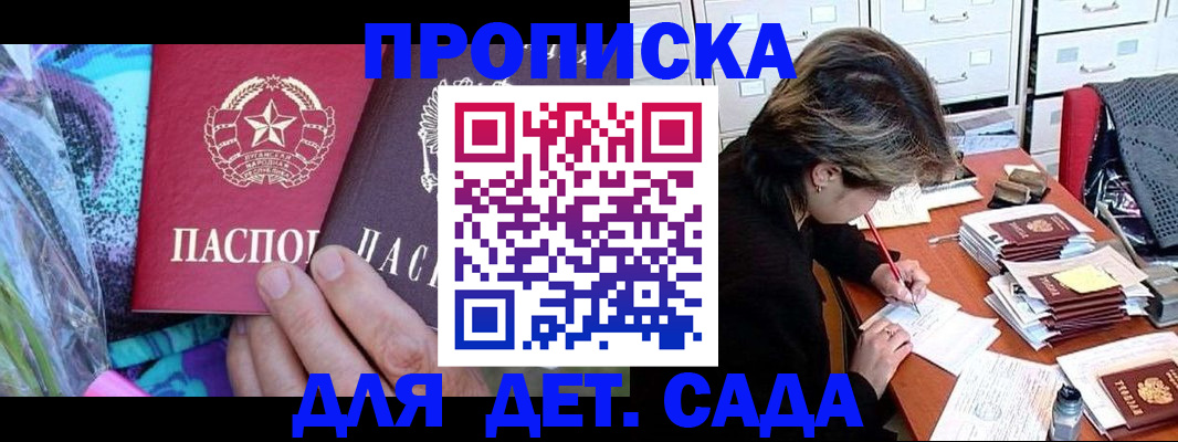 регистрация для школы в Сланцах