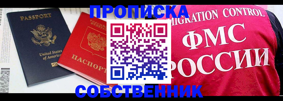 регистрация в Сланцах